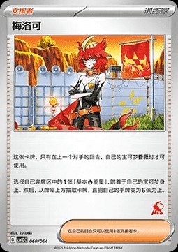 Mela (CSVH3C 060)
Happy Set Altaria & Latios & Infernape & Maushold