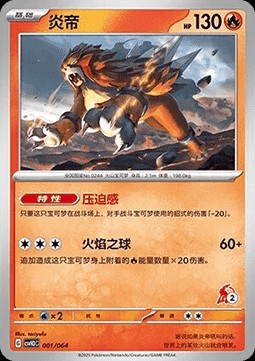 Entei (CSVH3C 001)
Happy Set Altaria & Latios & Infernape & Maushold