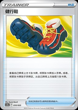 Trekking Shoes (CSVH3C a010)
Happy Set Altaria & Latios & Infernape & Maushold