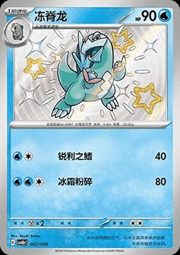 Arctibax (CSVH3C p002)
Happy Set Altaria & Latios & Infernape & Maushold