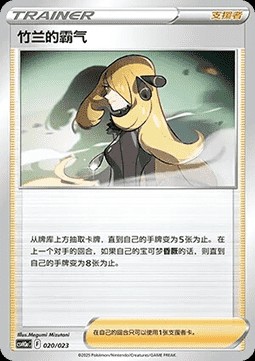 Cynthia's Ambition (CSVH3C a020)
Happy Set Altaria & Latios & Infernape & Maushold