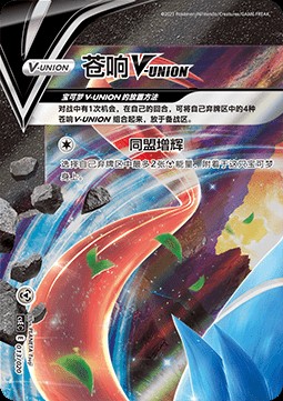 Zacian V-UNION (CSEC 013)
Four-Party Connection Gift Box