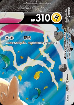 Morpeko V-UNION (CSEC 006)
Four-Party Connection Gift Box
