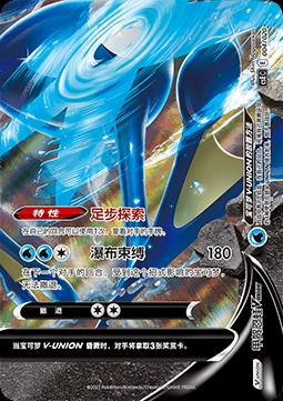 Greninja V-UNION (CSEC 004)
Four-Party Connection Gift Box