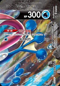 Greninja V-UNION (CSEC 002)
Four-Party Connection Gift Box