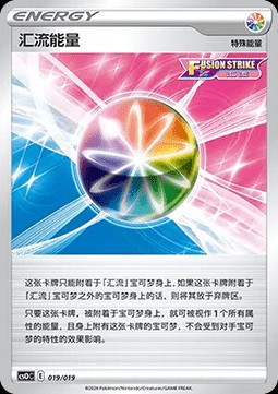 Fusion Strike Energy (CSOC 019)
Mew Confluence Deck Building Advanced Gift Box