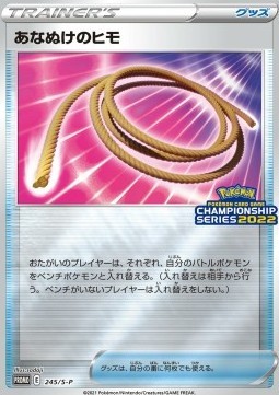 Escape Rope (S-P 245)
Sword & Shield Promos