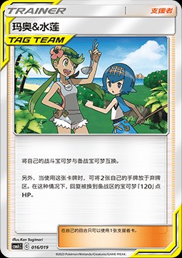 Mallow & Lana (CSMAC 016)
Arceus & Dialga & Palkia GX Premium Deck Building Box