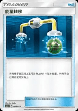 Energy Switch (CSMAC 003)
Arceus & Dialga & Palkia GX Premium Deck Building Box