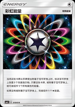 Rainbow Energy (CSMAC 019)
Arceus & Dialga & Palkia GX Premium Deck Building Box