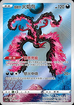 Galarian Moltres (CSJC 007)
Pokémon Art Illustration Celebration Scene
