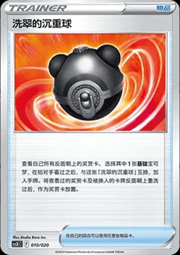 Hisuian Heavy Ball (CSXC 010)
Giratina VSTAR Deck Building Gift Box