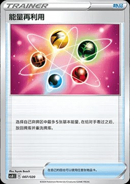 Energy Recycler (CSXC 007)
Giratina VSTAR Deck Building Gift Box