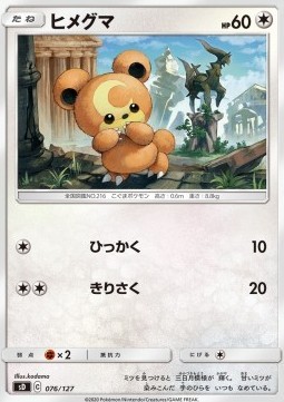 Teddiursa (sD 76)
V Starter Decks