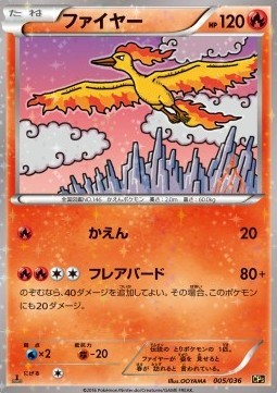 Moltres (CP5 005)
Mythical & Legendary Dream Shine Collection