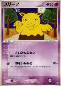Drowzee (pcgA 027)
Venusaur, Charizard & Blastoise Random Constructed Starter Decks