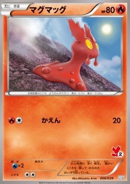 Slugma (HXY 006)
XY Beginning Set