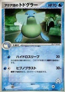 Team Aqua's Sealeo (advG 009)
Aqua Deck Kit