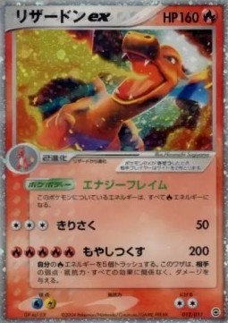 Charizard ex (pcgA 012)
Venusaur, Charizard & Blastoise Random Constructed Starter Decks