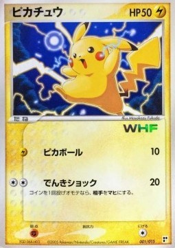 Pikachu (pcgG L001)
Quick Construction Packs