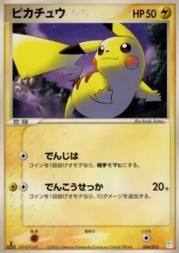Pikachu (pcgL 004B)
Master Kit