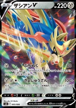 Zacian V (sp6 003)
VSTAR Special Set