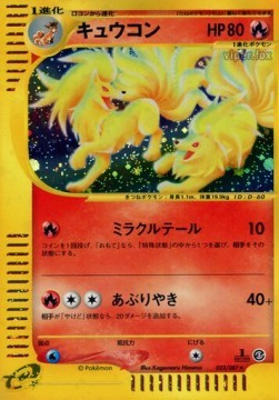 Ninetales (EC3 023)
Wind from the Sea