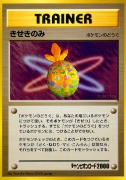 Miracle Berry (UNP)
Unnumbered Promos