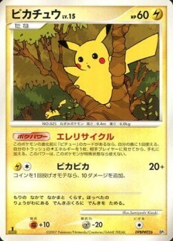 Pikachu Lv.15 (RtA)
Rampardos the Attacker