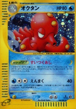 Octillery (EC3 040)
Wind from the Sea