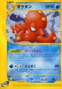 Octillery (EC3 039)
Wind from the Sea