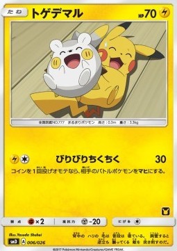 Togedemaru (smD 006)
Ash vs Team Rocket Deck Kit