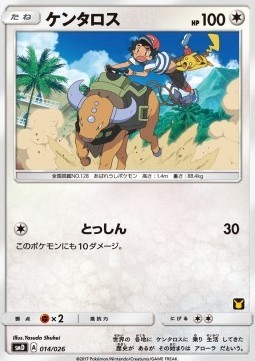 Tauros (smD 014)
Ash vs Team Rocket Deck Kit