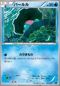 Clamperl (MMBS 006)
M Master Deck Build Box Speed Style