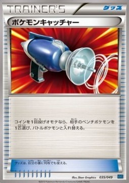 Pokémon Catcher (MMBS 035)
M Master Deck Build Box Speed Style