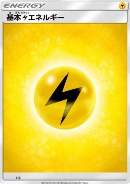 Lightning Energy (PKMSM LIG)
Sun & Moon Products