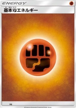 Fighting Energy (PKMSM FIG)
Sun & Moon Products