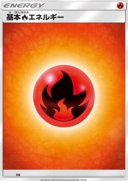Fire Energy (PKMSM FIR)
Sun & Moon Products