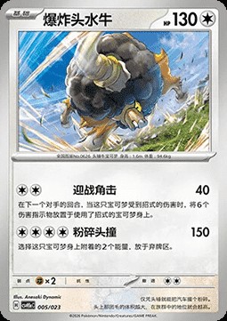Bouffalant (CSVH5C a005)
Happy Set Mewtwo & Dragonite & Camerupt & Sinistcha
