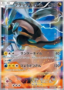 Black Kyurem (CP2 020)
Legendary Shine Collection