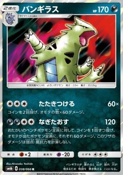 Tyranitar (sm6b 038)
Champion Road