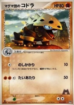 Team Magma's Lairon (advF 013)
Magma Deck Kit
