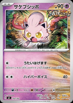 Scream Tail (mC 352)
MEGA Start Deck 100 Battle Collection