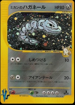 Jasmine's Steelix (VS 032)
Pokémon Card VS