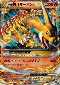 MCharizard EX (XYa 002)
MCharizard EX Mega Battle Deck