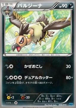 Mandibuzz (KLD 006)
Keldeo Battle Strength Deck
