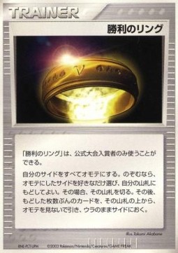 Victory Ring (UNP)
Unnumbered Promos