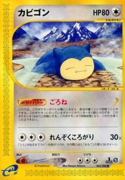 Snorlax (EC5 062)
Mysterious Mountains