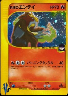 Rocket's Entei (VS 095)
Pokémon Card VS