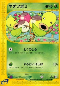 Bellsprout (EC3 007)
Wind from the Sea